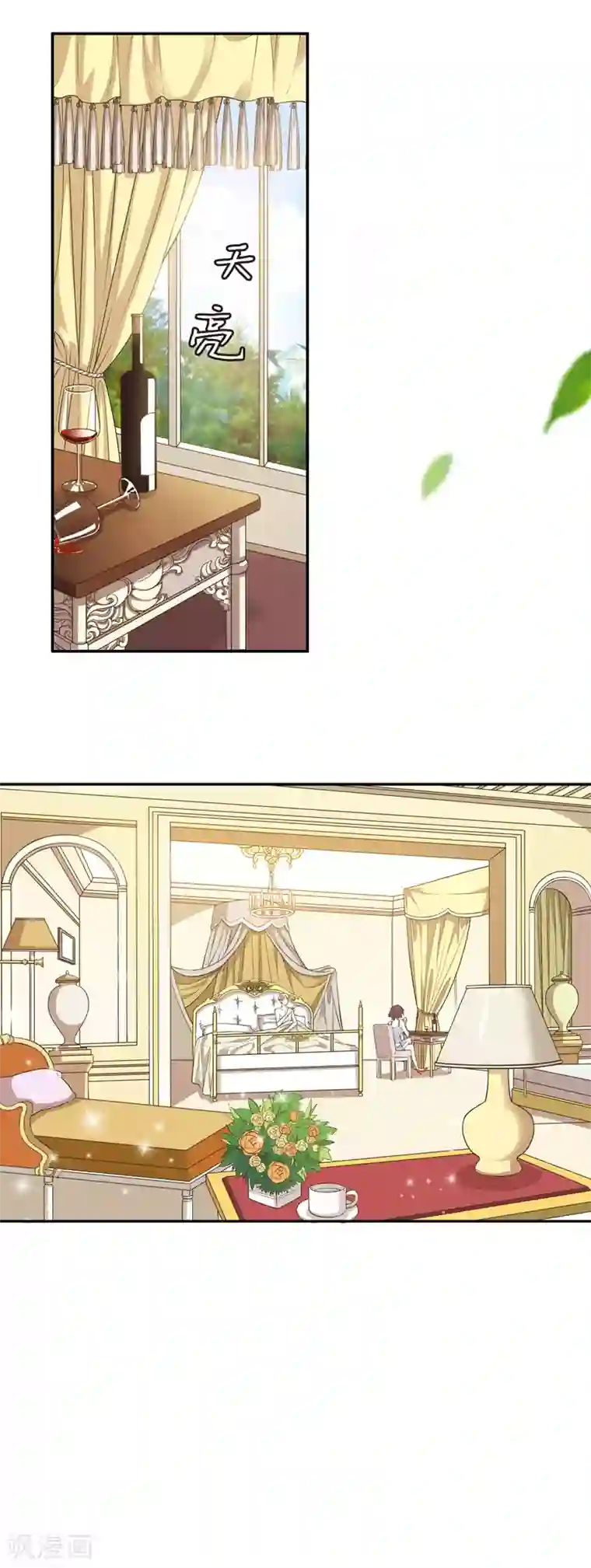 嘿嘿嘿总裁的101种方法第1话 一晚滋味如何？