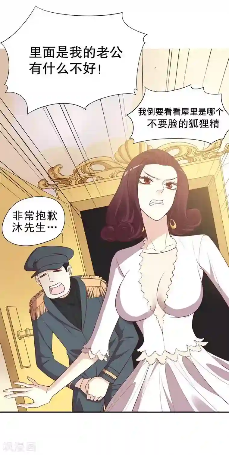 嘿嘿嘿总裁的101种方法第3话 捉奸的来了