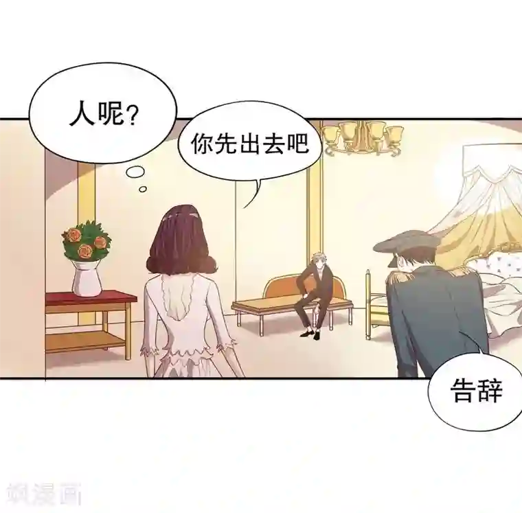 嘿嘿嘿总裁的101种方法第3话 捉奸的来了