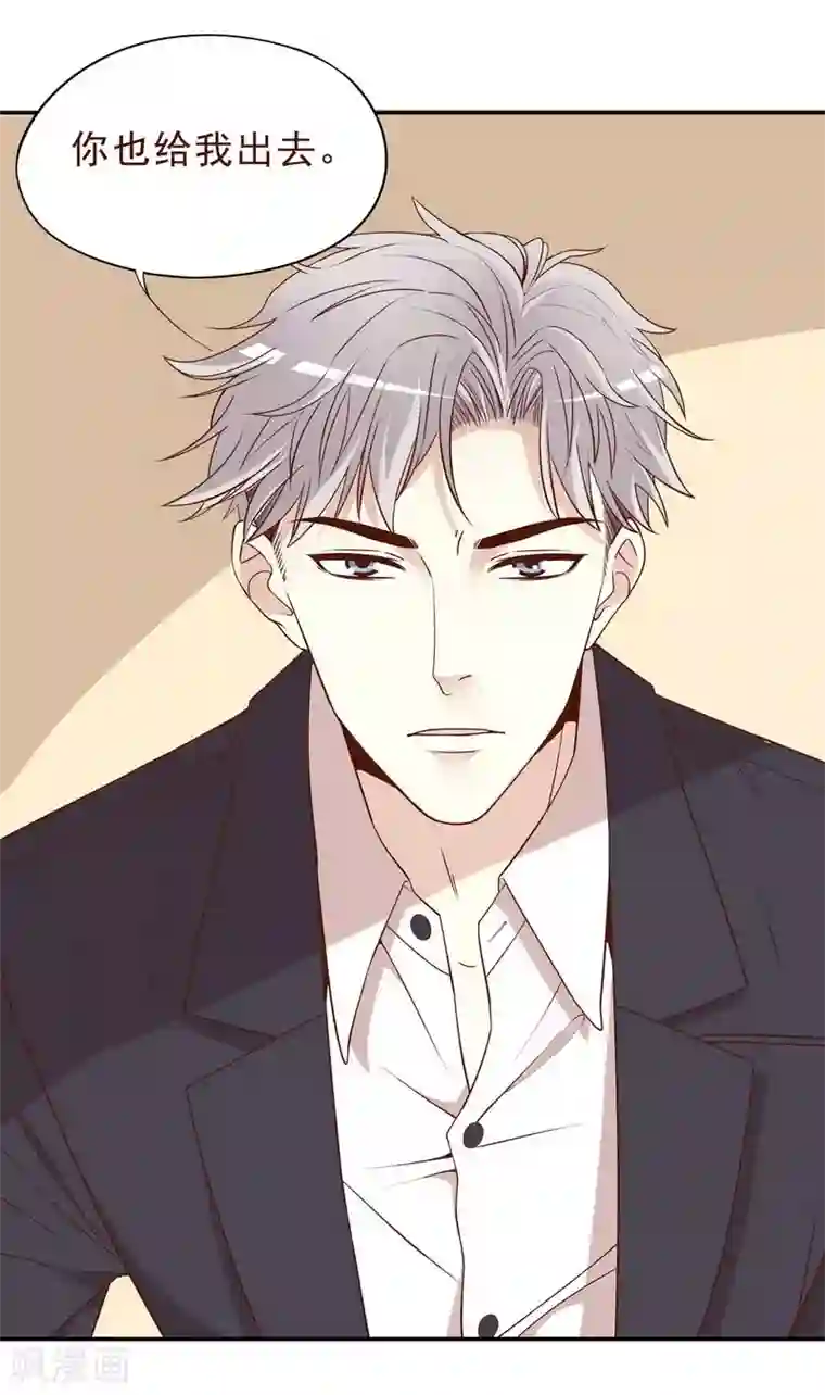 嘿嘿嘿总裁的101种方法第3话 捉奸的来了