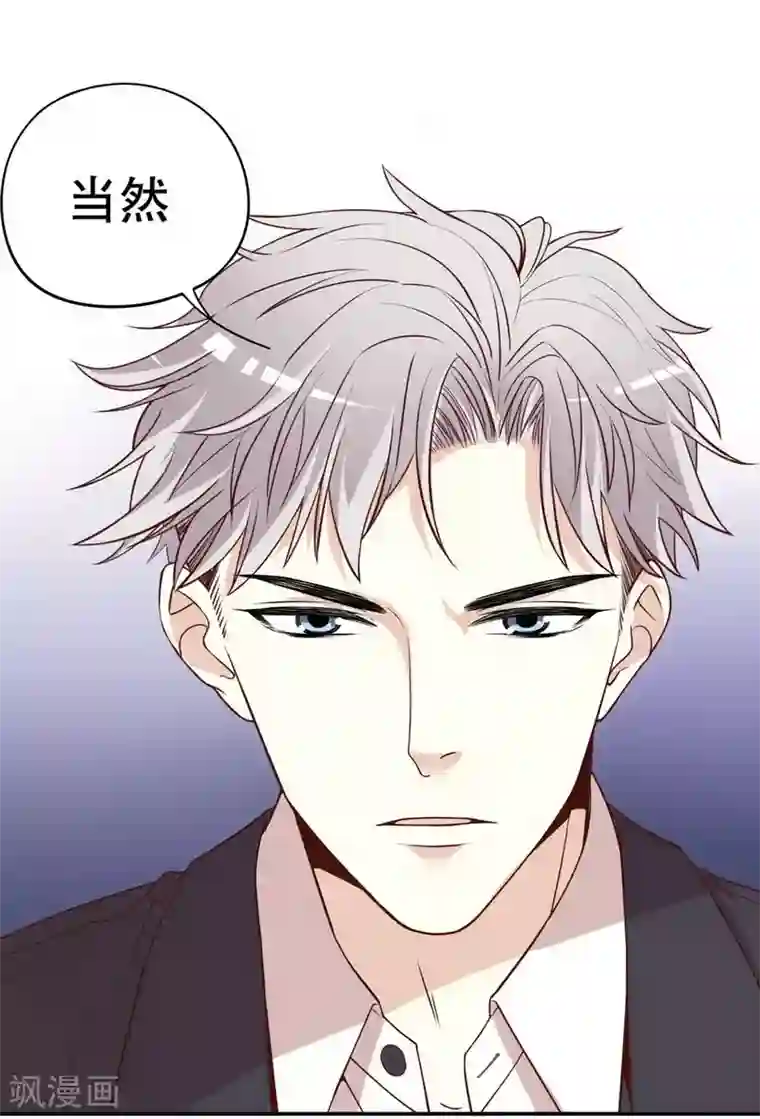 嘿嘿嘿总裁的101种方法第3话 捉奸的来了