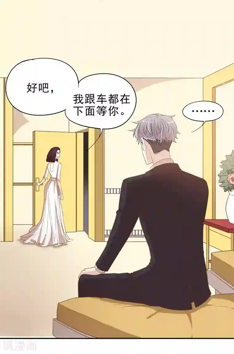 嘿嘿嘿总裁的101种方法第3话 捉奸的来了