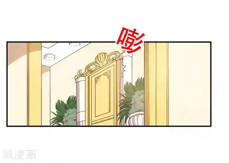 嘿嘿嘿总裁的101种方法第3话 捉奸的来了