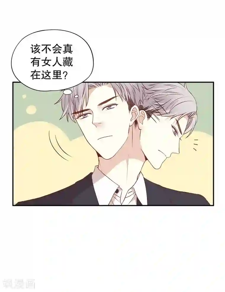 嘿嘿嘿总裁的101种方法第3话 捉奸的来了