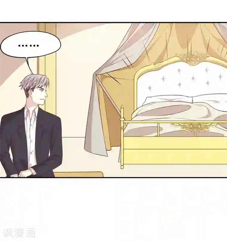 嘿嘿嘿总裁的101种方法第3话 捉奸的来了