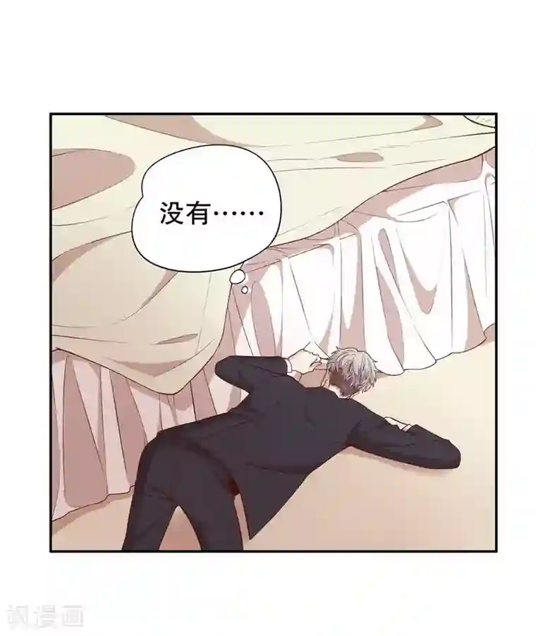 嘿嘿嘿总裁的101种方法第3话 捉奸的来了