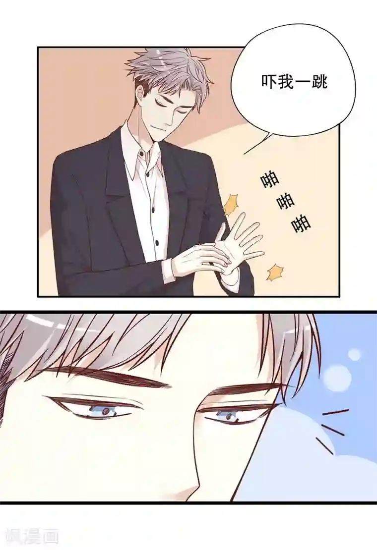 嘿嘿嘿总裁的101种方法第3话 捉奸的来了