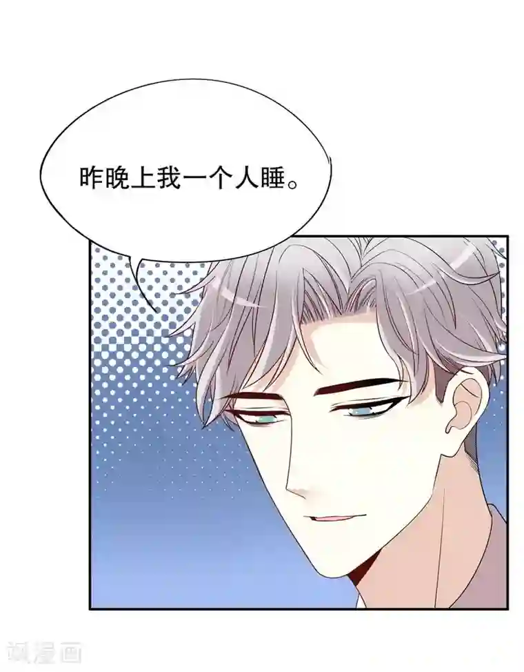 嘿嘿嘿总裁的101种方法第3话 捉奸的来了