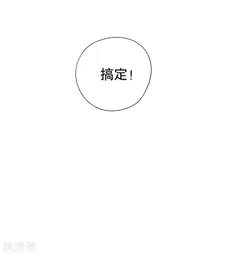 嘿嘿嘿总裁的101种方法第3话 捉奸的来了