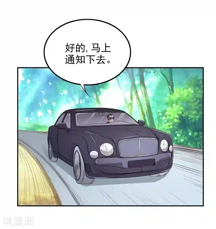 嘿嘿嘿总裁的101种方法第6话 好想抱抱你