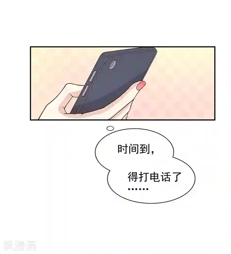 嘿嘿嘿总裁的101种方法第6话 好想抱抱你