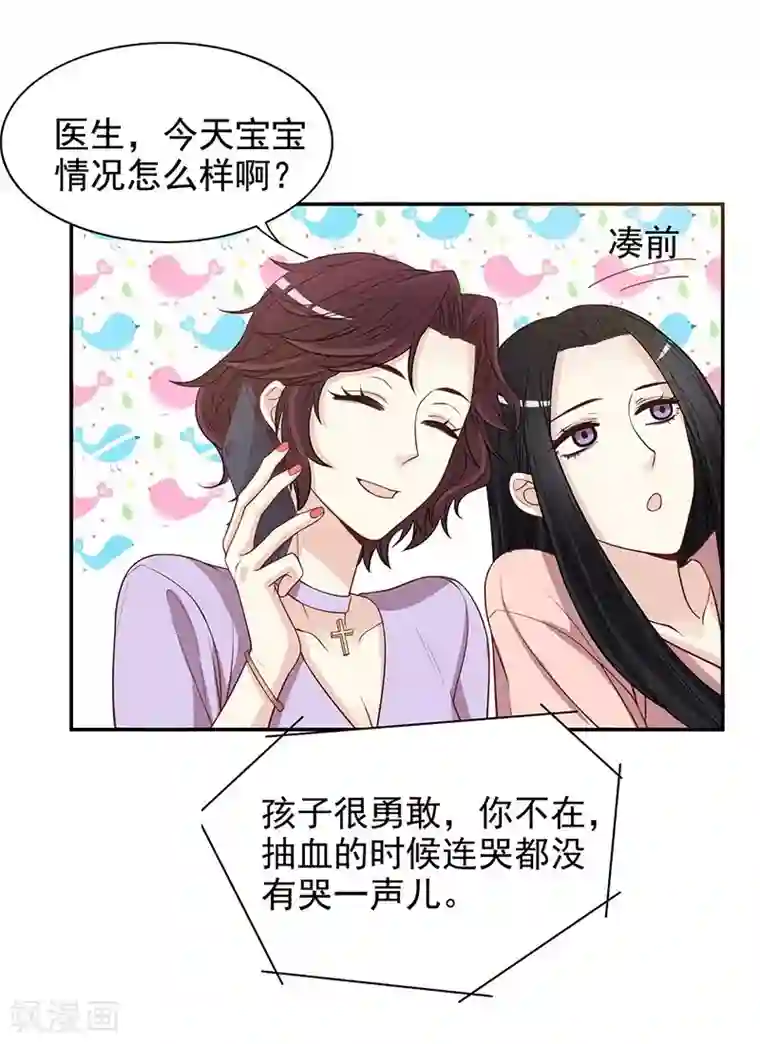 嘿嘿嘿总裁的101种方法第6话 好想抱抱你