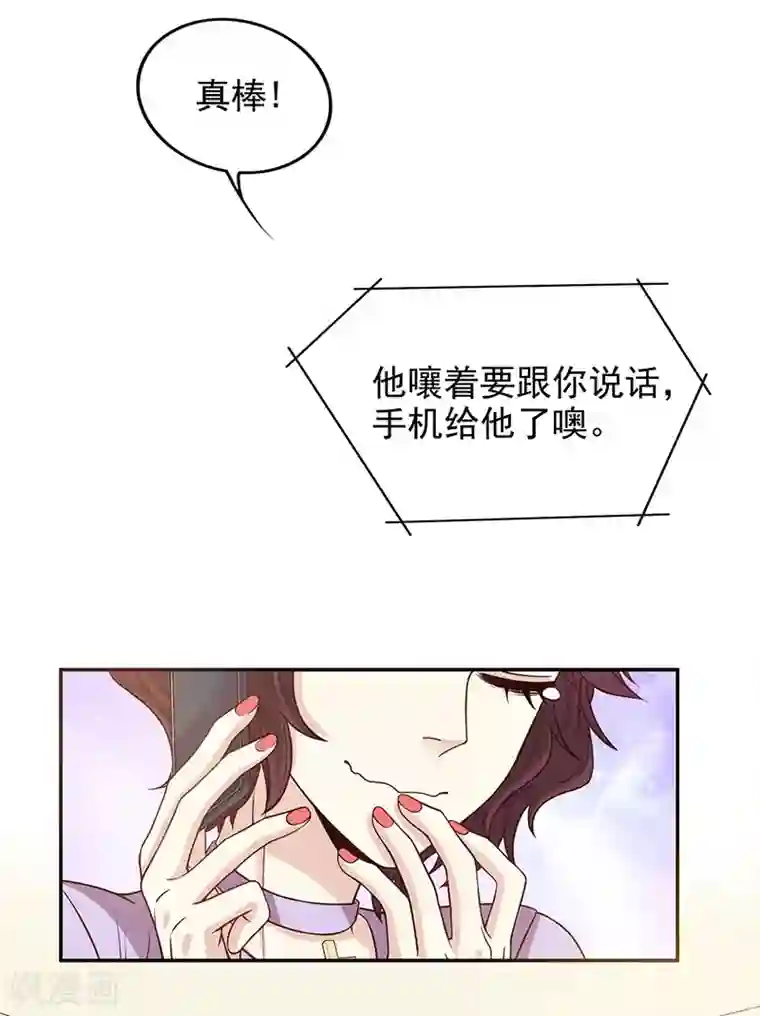 嘿嘿嘿总裁的101种方法第6话 好想抱抱你