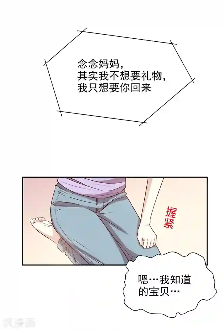 嘿嘿嘿总裁的101种方法第6话 好想抱抱你