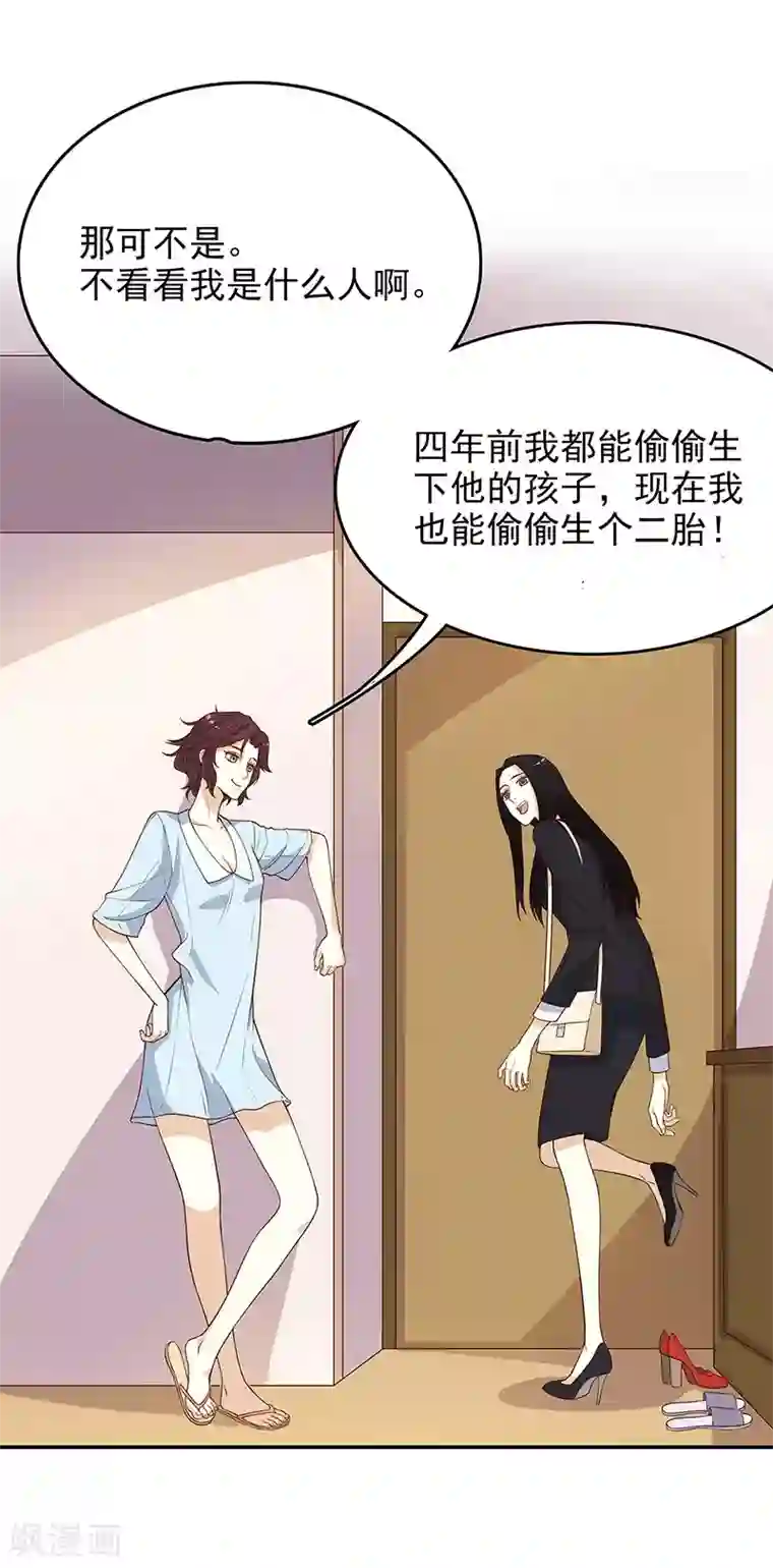 嘿嘿嘿总裁的101种方法第6话 好想抱抱你