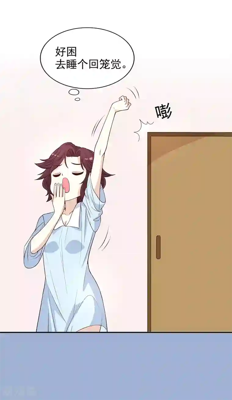 嘿嘿嘿总裁的101种方法第6话 好想抱抱你