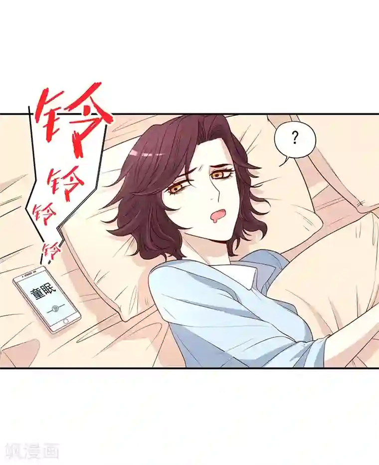 嘿嘿嘿总裁的101种方法第6话 好想抱抱你