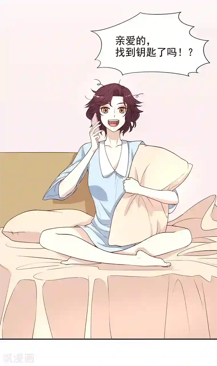 嘿嘿嘿总裁的101种方法第6话 好想抱抱你