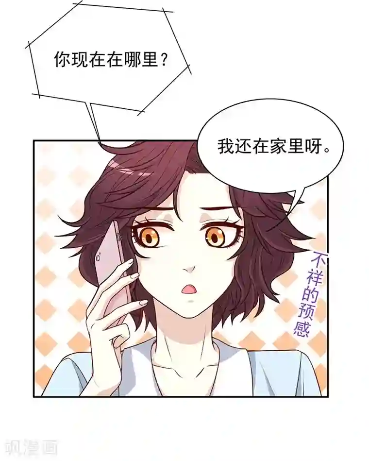 嘿嘿嘿总裁的101种方法第6话 好想抱抱你