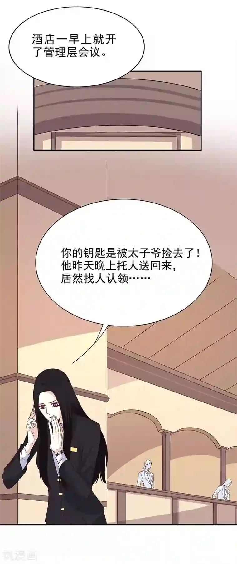 嘿嘿嘿总裁的101种方法第6话 好想抱抱你