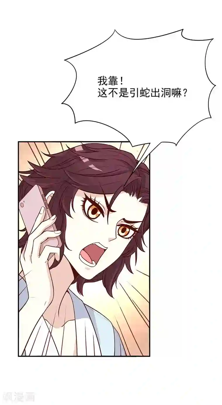 嘿嘿嘿总裁的101种方法第6话 好想抱抱你