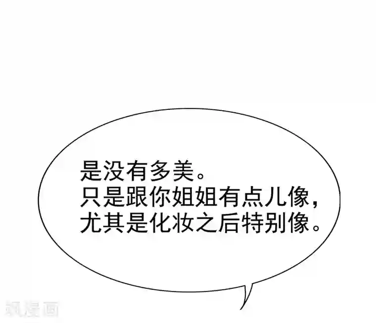 嘿嘿嘿总裁的101种方法第6话 好想抱抱你