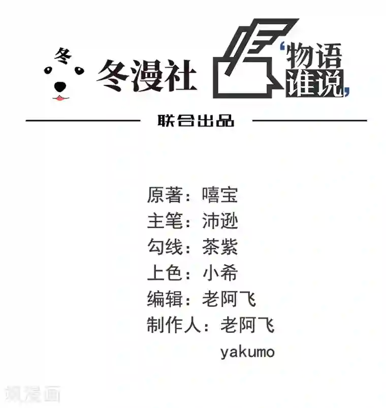 嘿嘿嘿总裁的101种方法第6话 好想抱抱你