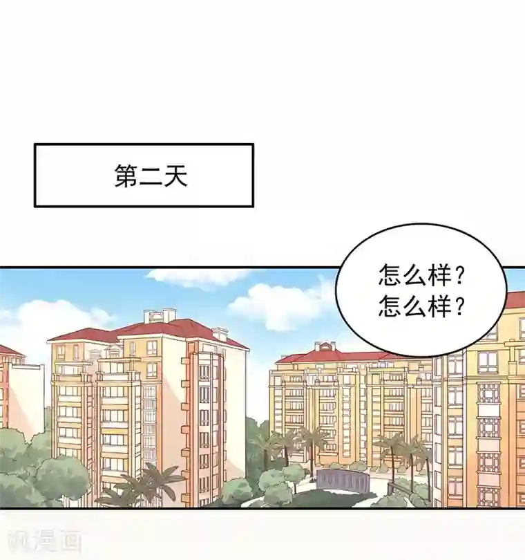 嘿嘿嘿总裁的101种方法第6话 好想抱抱你
