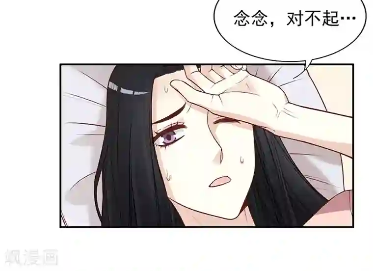 嘿嘿嘿总裁的101种方法第6话 好想抱抱你