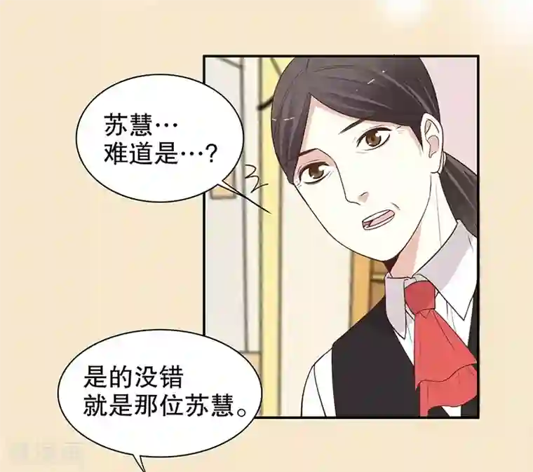 嘿嘿嘿总裁的101种方法第7话 奇装异服的女人？！