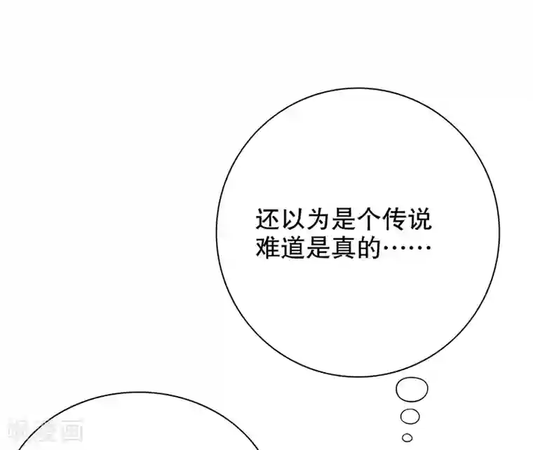 嘿嘿嘿总裁的101种方法第7话 奇装异服的女人？！