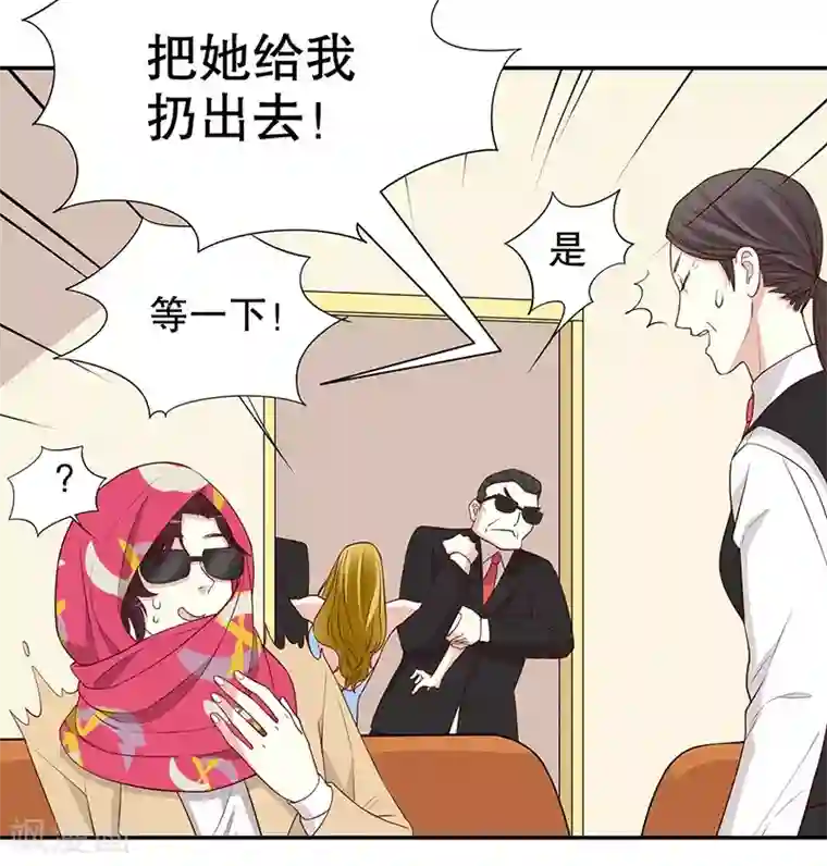 嘿嘿嘿总裁的101种方法第7话 奇装异服的女人？！