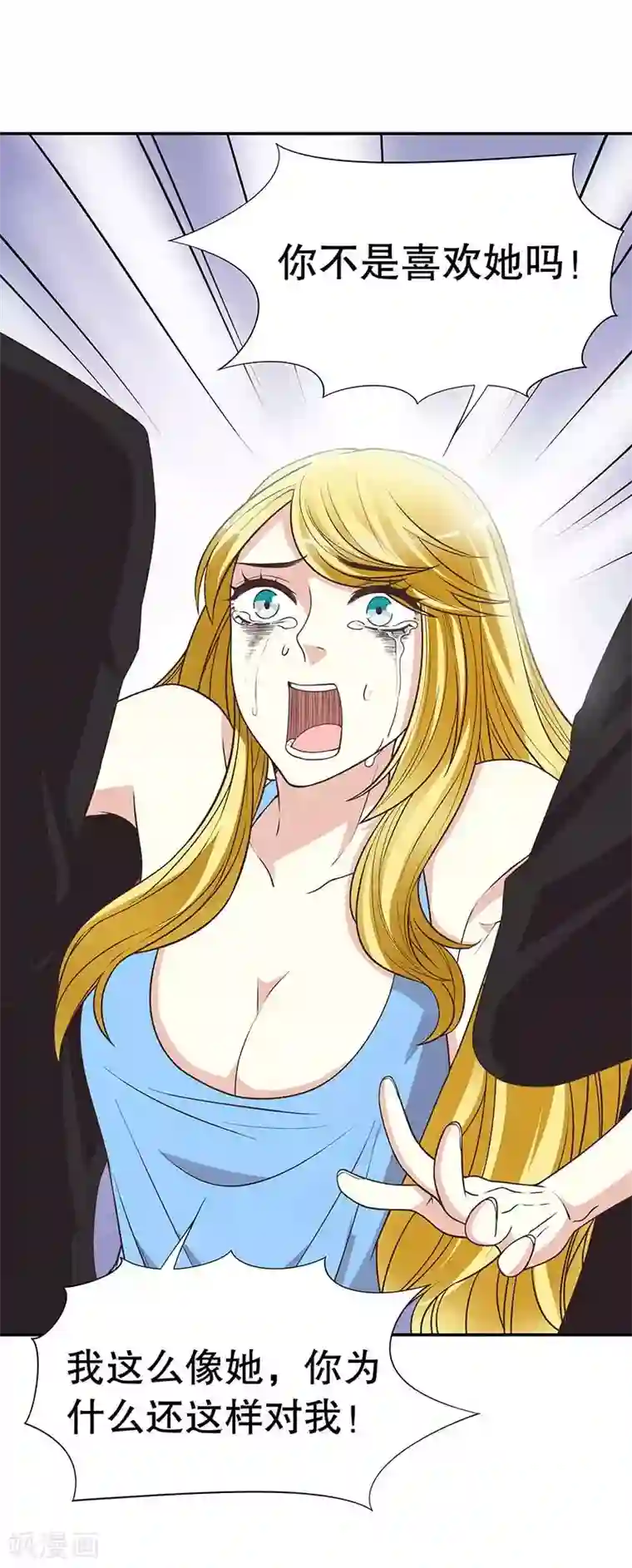 嘿嘿嘿总裁的101种方法第7话 奇装异服的女人？！