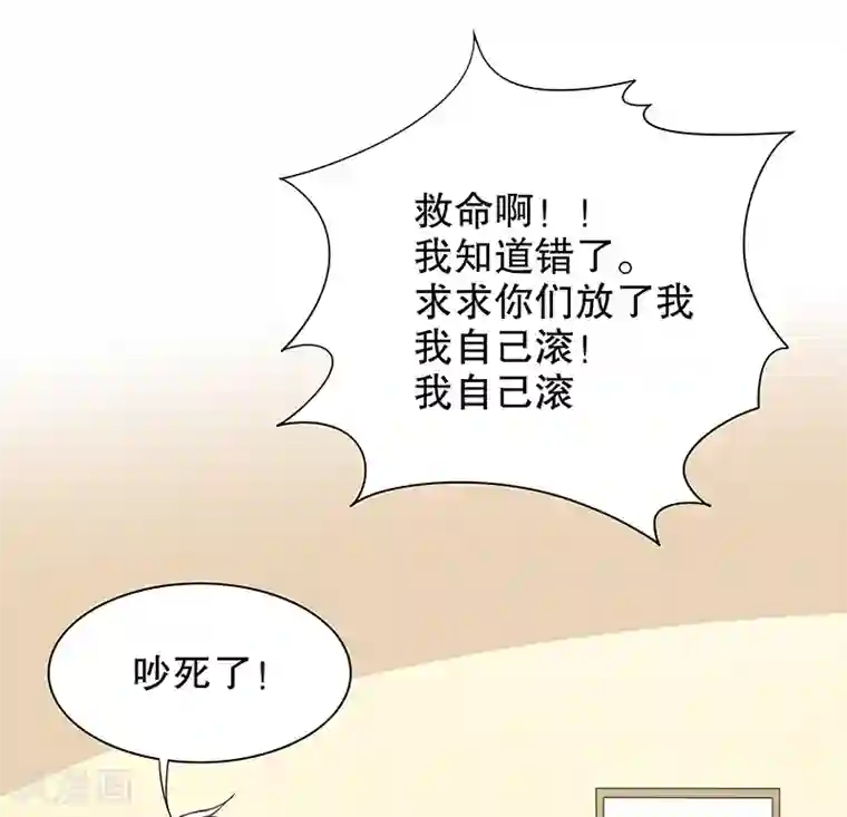 嘿嘿嘿总裁的101种方法第7话 奇装异服的女人？！