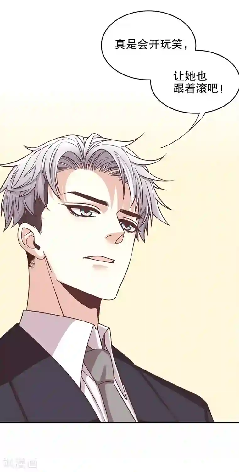 嘿嘿嘿总裁的101种方法第7话 奇装异服的女人？！