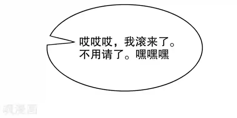 嘿嘿嘿总裁的101种方法第7话 奇装异服的女人？！