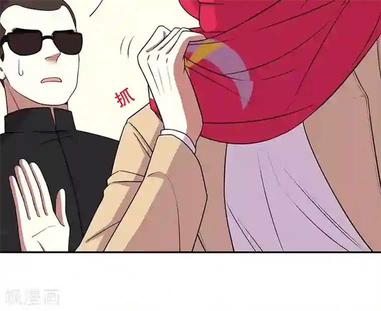 嘿嘿嘿总裁的101种方法第7话 奇装异服的女人？！