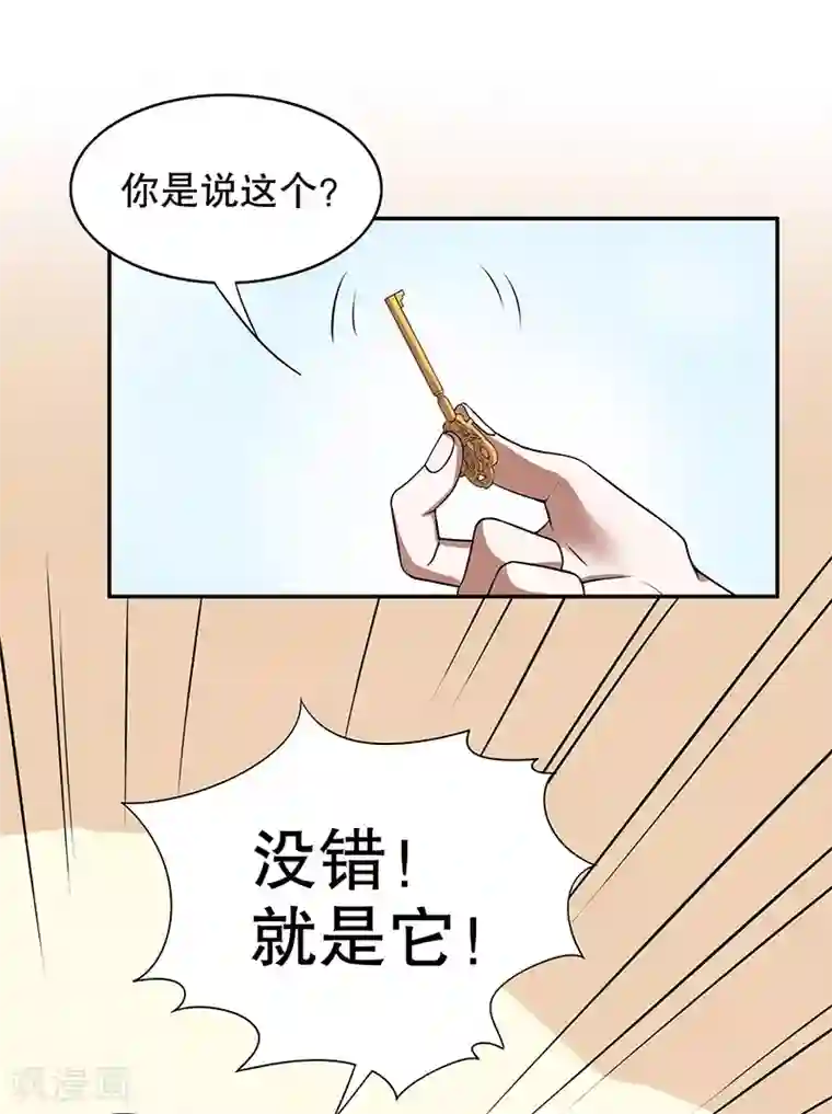 嘿嘿嘿总裁的101种方法第7话 奇装异服的女人？！