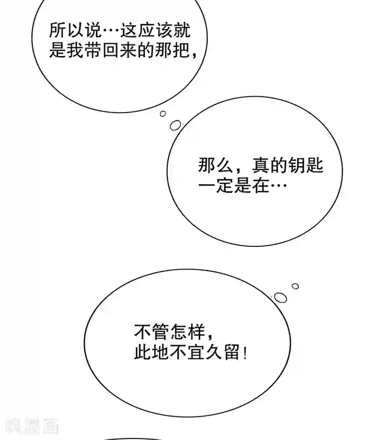 嘿嘿嘿总裁的101种方法第7话 奇装异服的女人？！