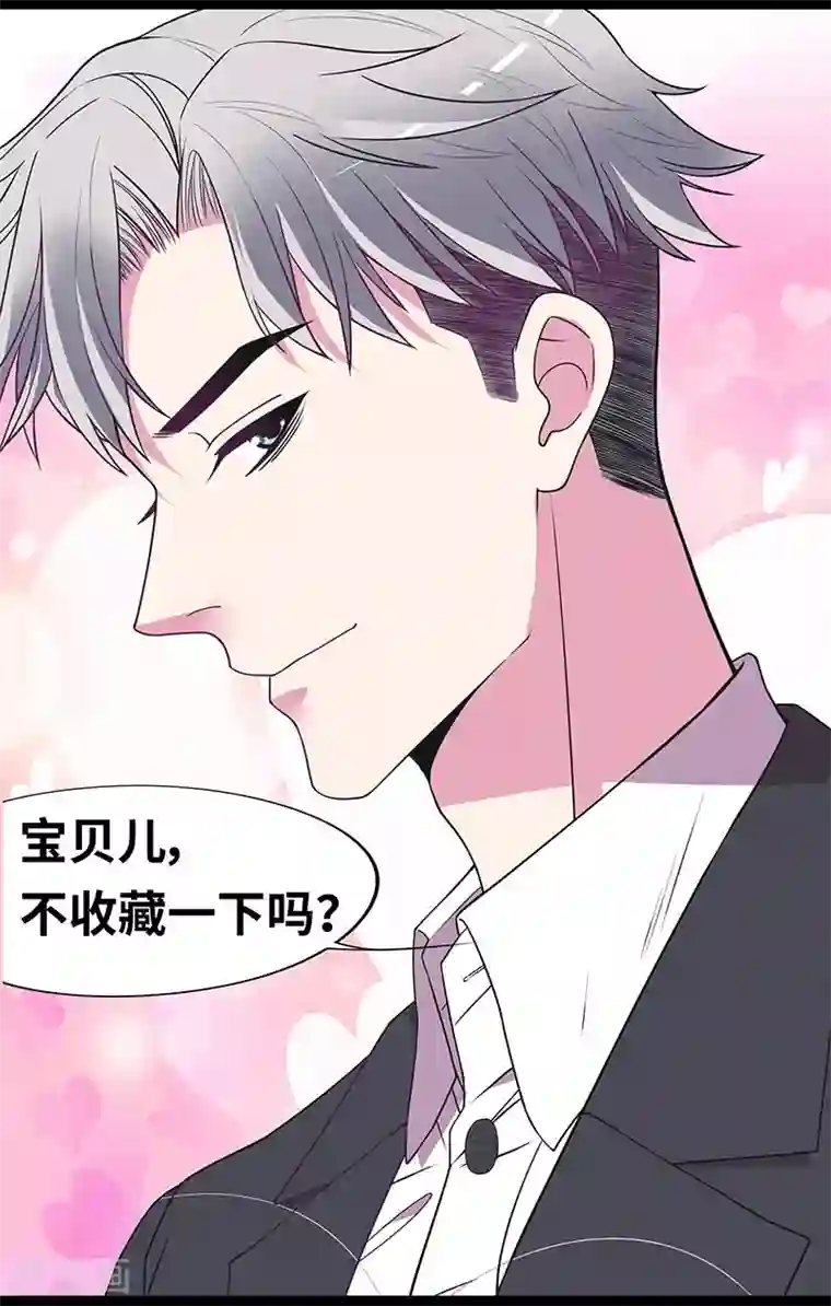 嘿嘿嘿总裁的101种方法第7话 奇装异服的女人？！