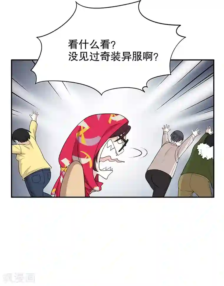 嘿嘿嘿总裁的101种方法第7话 奇装异服的女人？！