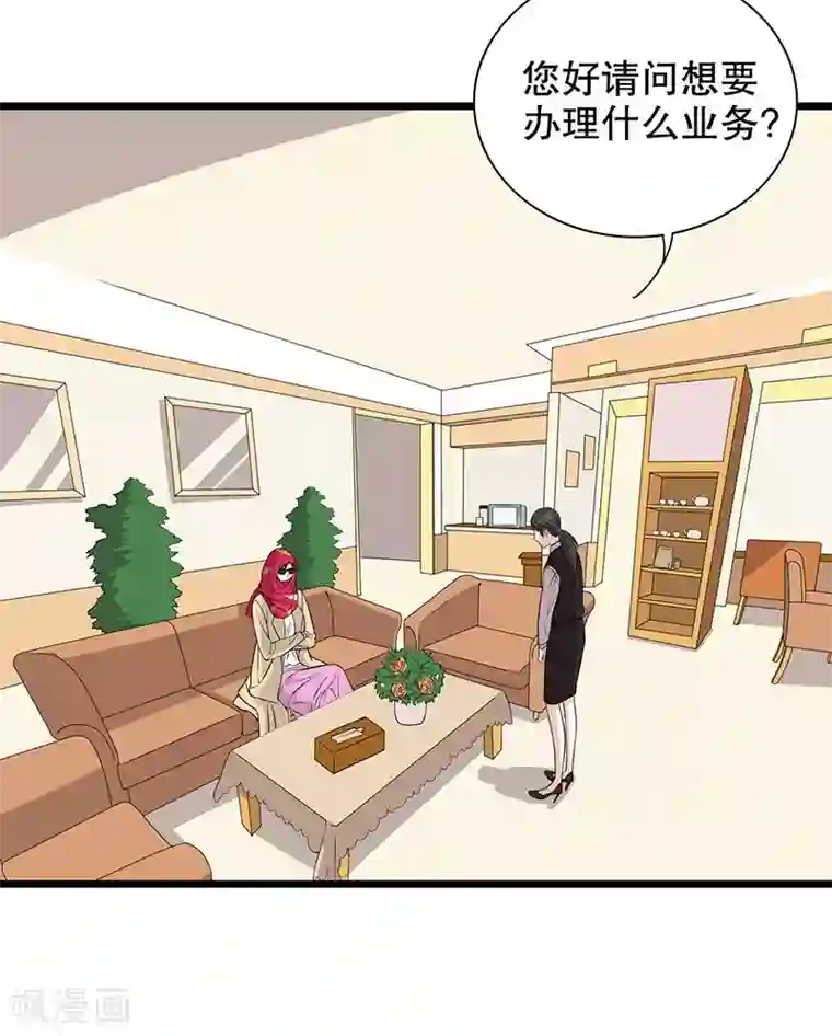 嘿嘿嘿总裁的101种方法第7话 奇装异服的女人？！