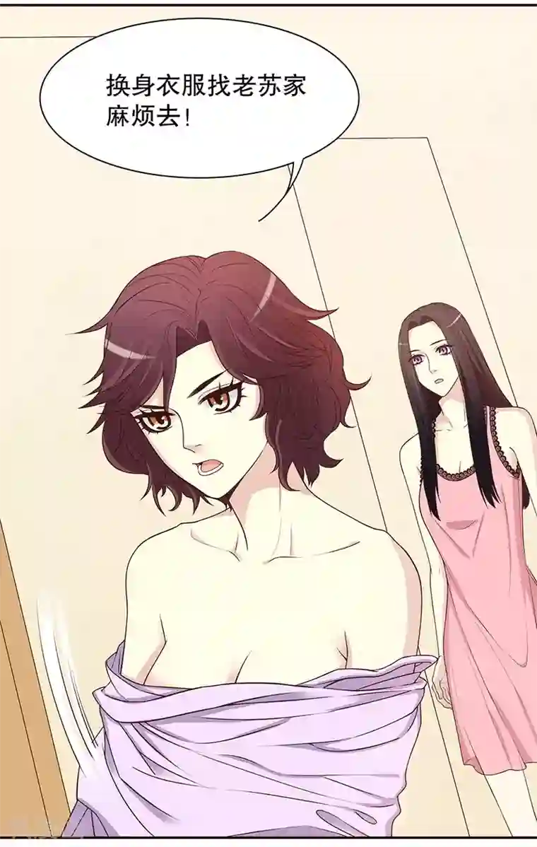 嘿嘿嘿总裁的101种方法第9话 送上别人床