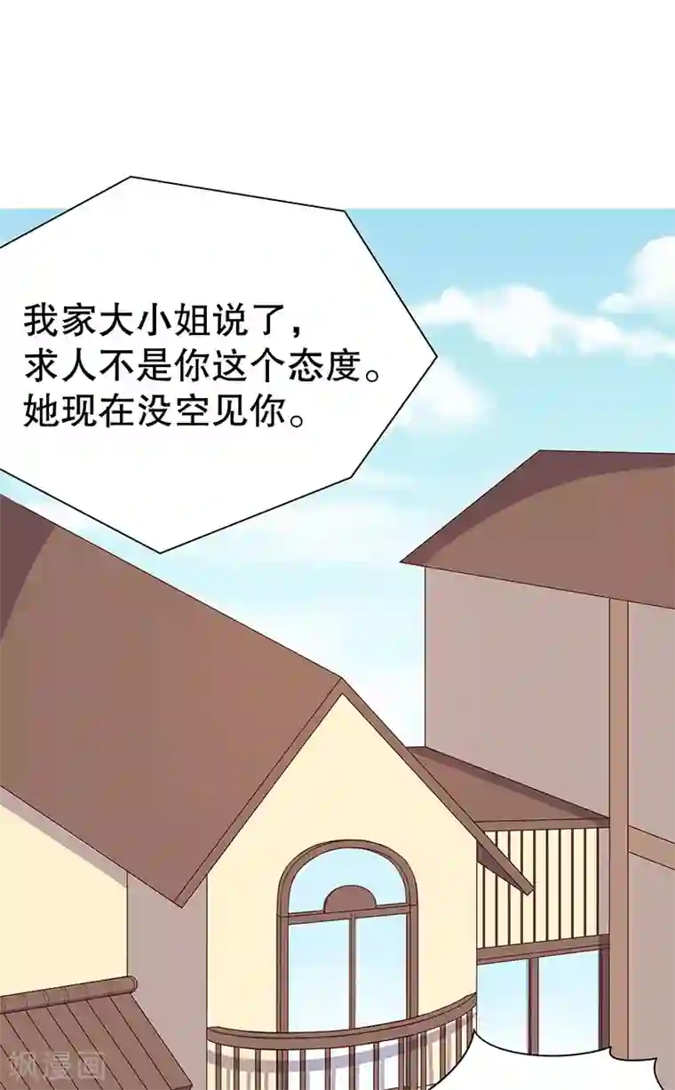 嘿嘿嘿总裁的101种方法第9话 送上别人床