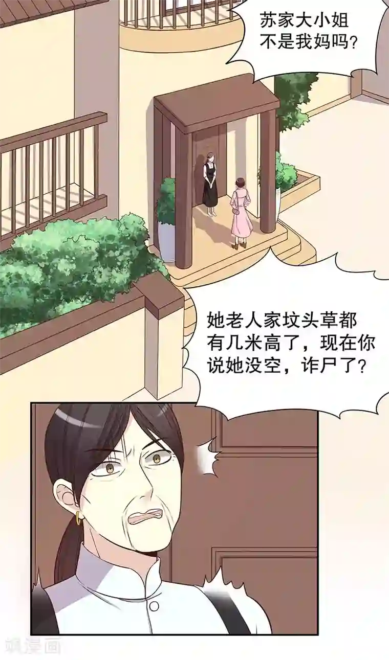 嘿嘿嘿总裁的101种方法第9话 送上别人床