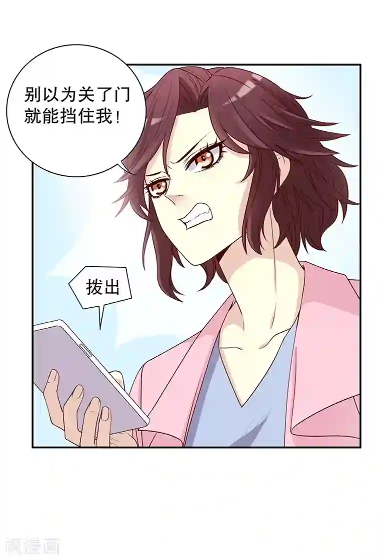 嘿嘿嘿总裁的101种方法第9话 送上别人床