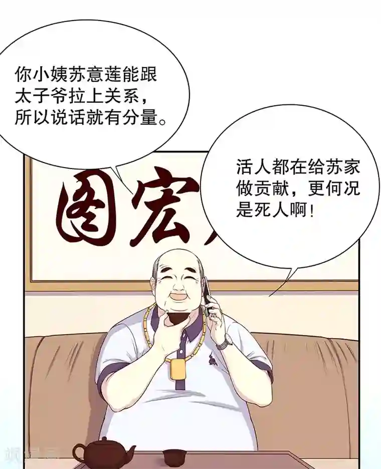 嘿嘿嘿总裁的101种方法第9话 送上别人床