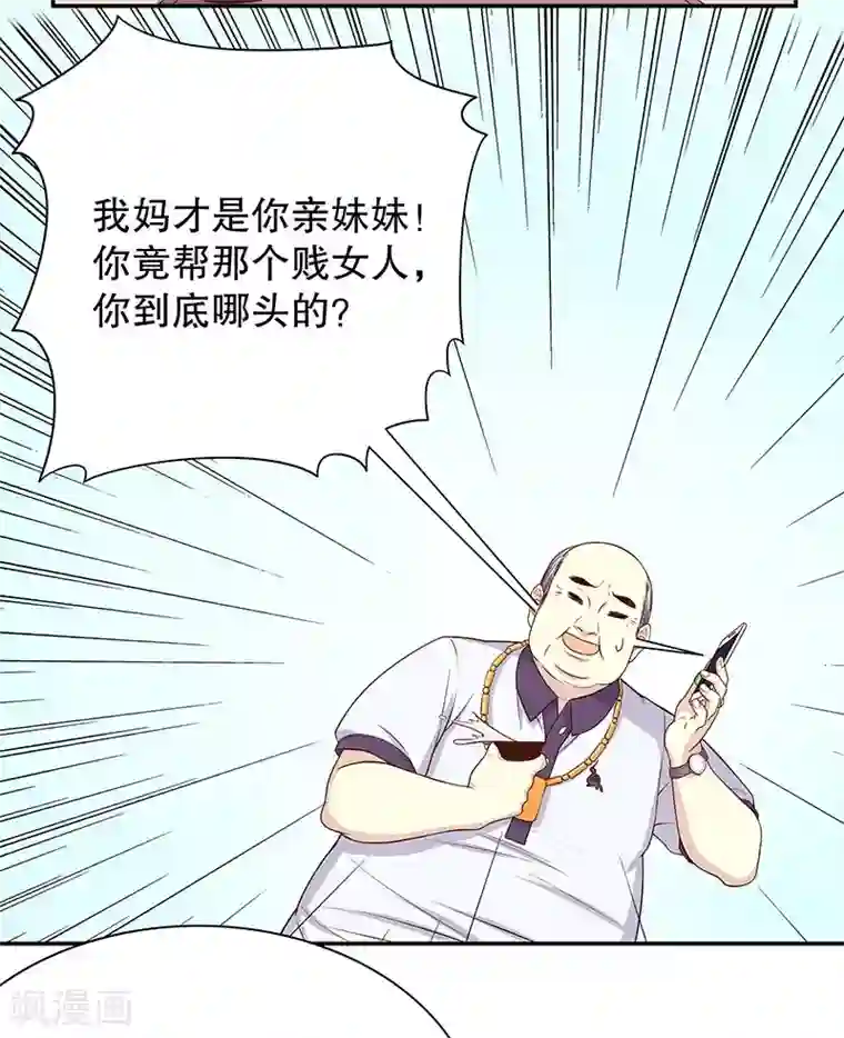 嘿嘿嘿总裁的101种方法第9话 送上别人床