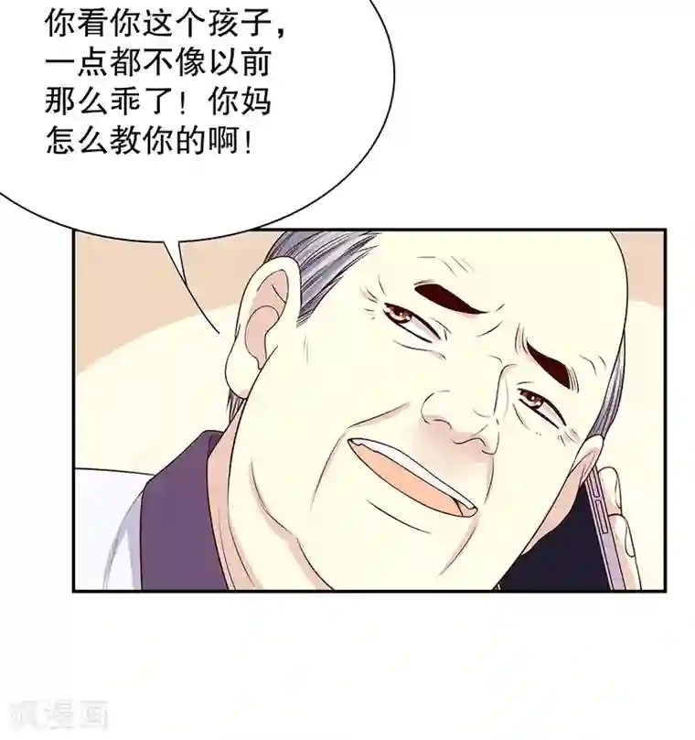 嘿嘿嘿总裁的101种方法第9话 送上别人床