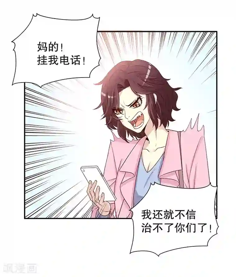 嘿嘿嘿总裁的101种方法第9话 送上别人床